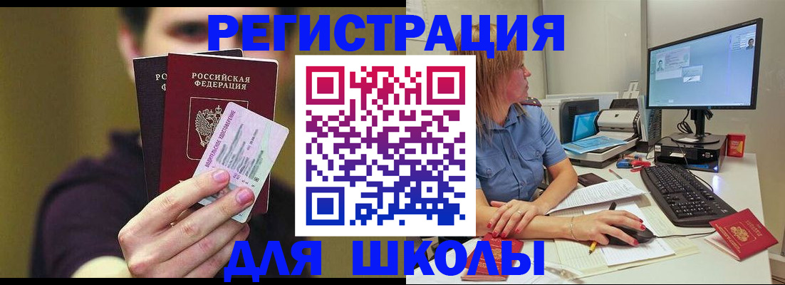 прописка ребенка в Усть-Лабинске