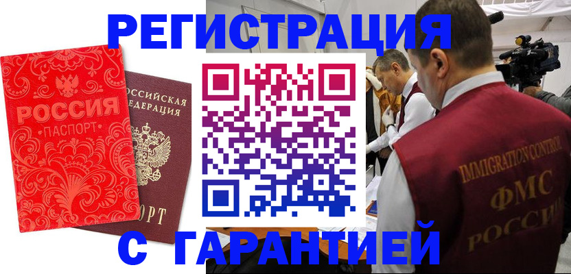 временная регистрация адрес в Усть-Лабинске