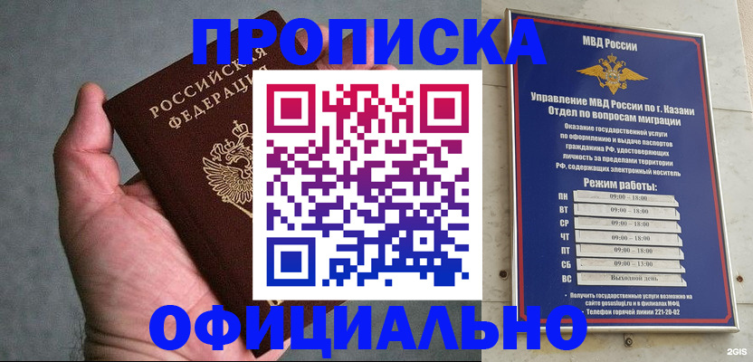 временная регистрация для всех в Усть-Лабинске